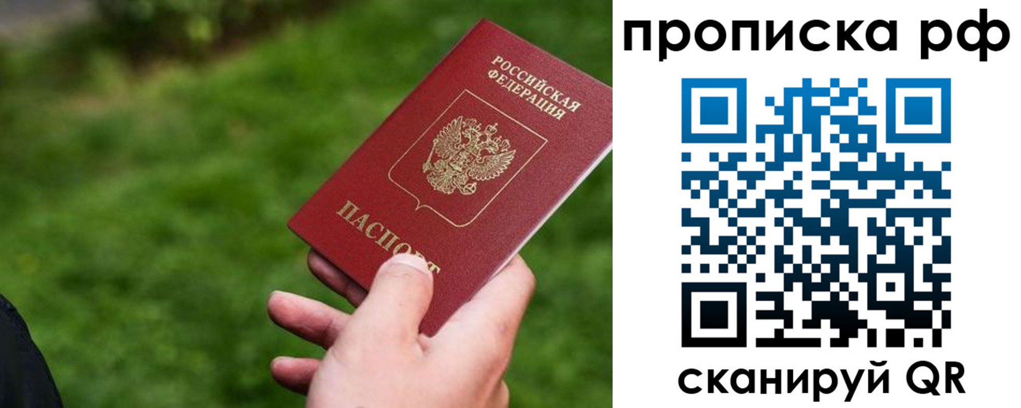 прописка для работы в Магаданской области