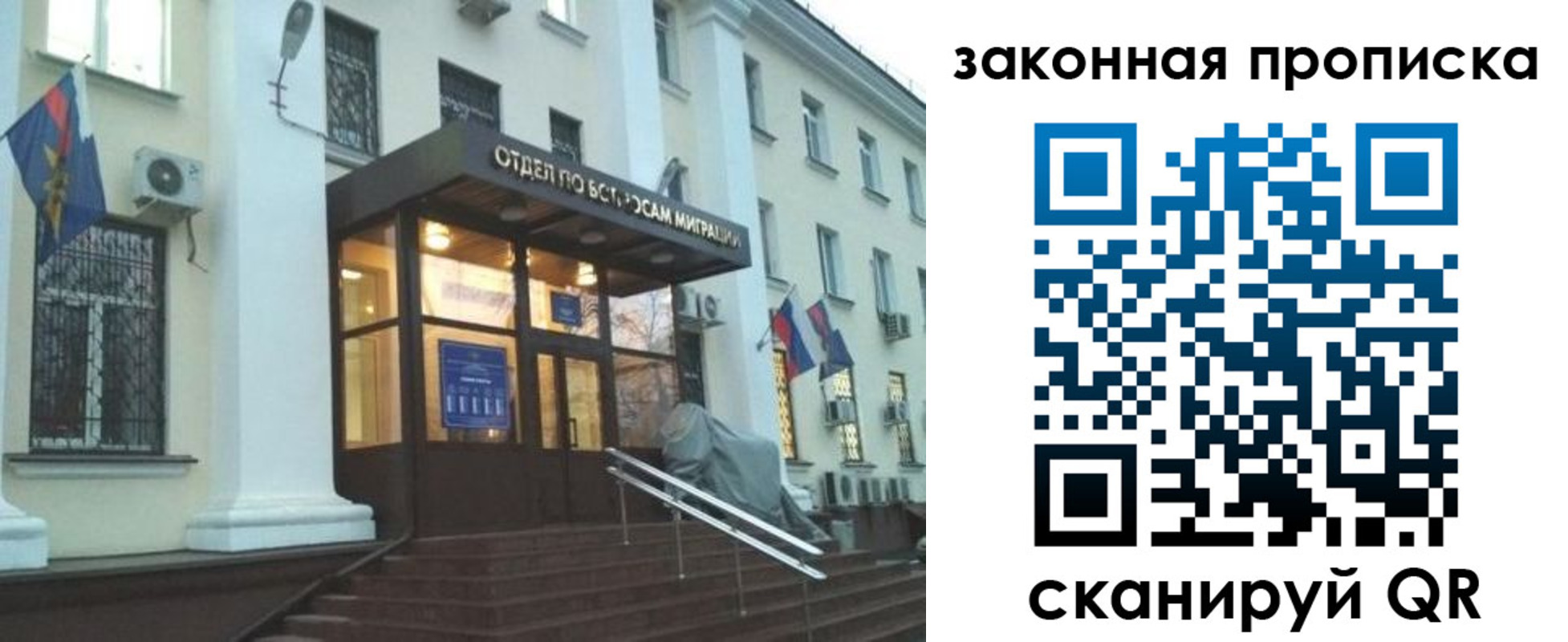 прописка для кредита в Магаданской области