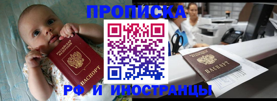 прописка поиск в Магаданской области