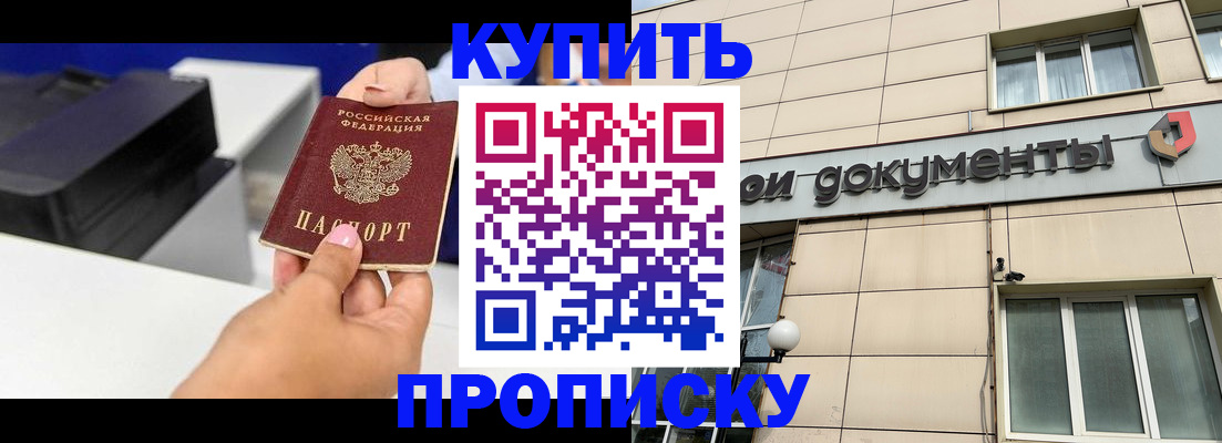 прописка паспорт в Магаданской области