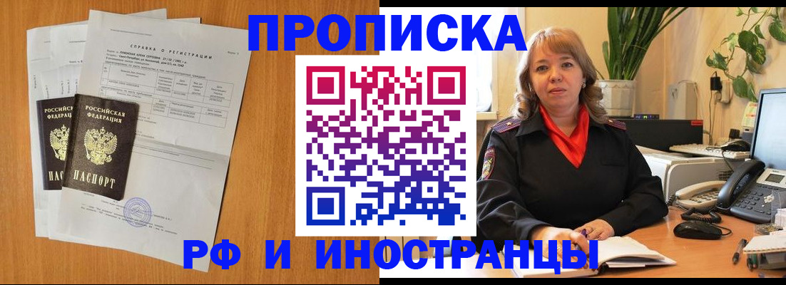 прописка поиск в Магаданской области